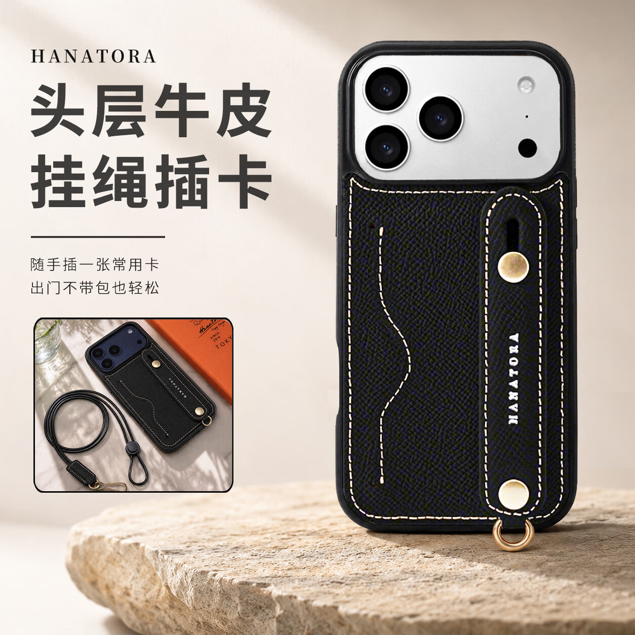 花虎(HANATORA)适用苹果18/17/16promax手机壳新款真皮iPhone15/14pro高端全包防摔腕带挂绳带支架卡包男女款Air 【黑色】配挂脖绳 iPhone 17 Pro