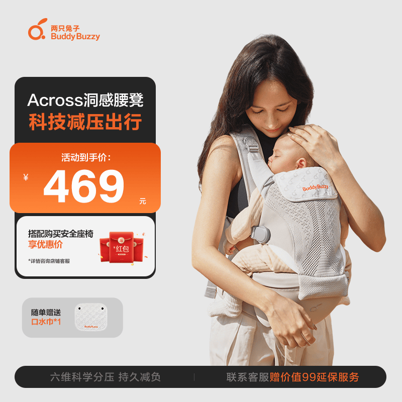 两只兔子腰凳婴儿背带Across洞感4D科技减压护腰四季轻便单人穿脱抱娃神器 Across洞感腰凳 曙光金|热销TOP
