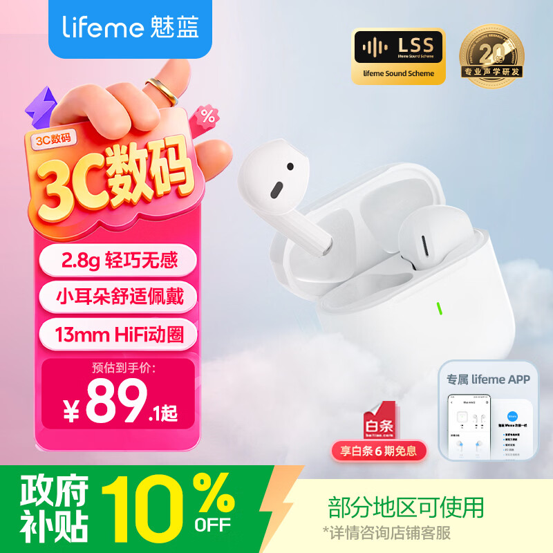 魅蓝Blus mini2【政府补贴】真无线蓝牙耳机2.8g超轻半入耳 入耳检测+EQ音效适用苹果16华为/魅族/小米