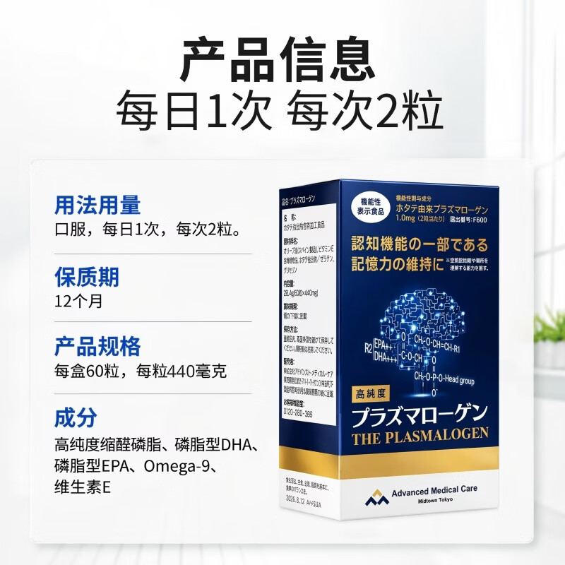 AMC缩醛磷脂神经酸脑活素中老年 补脑增强记忆力脑力素1盒 60粒*1盒