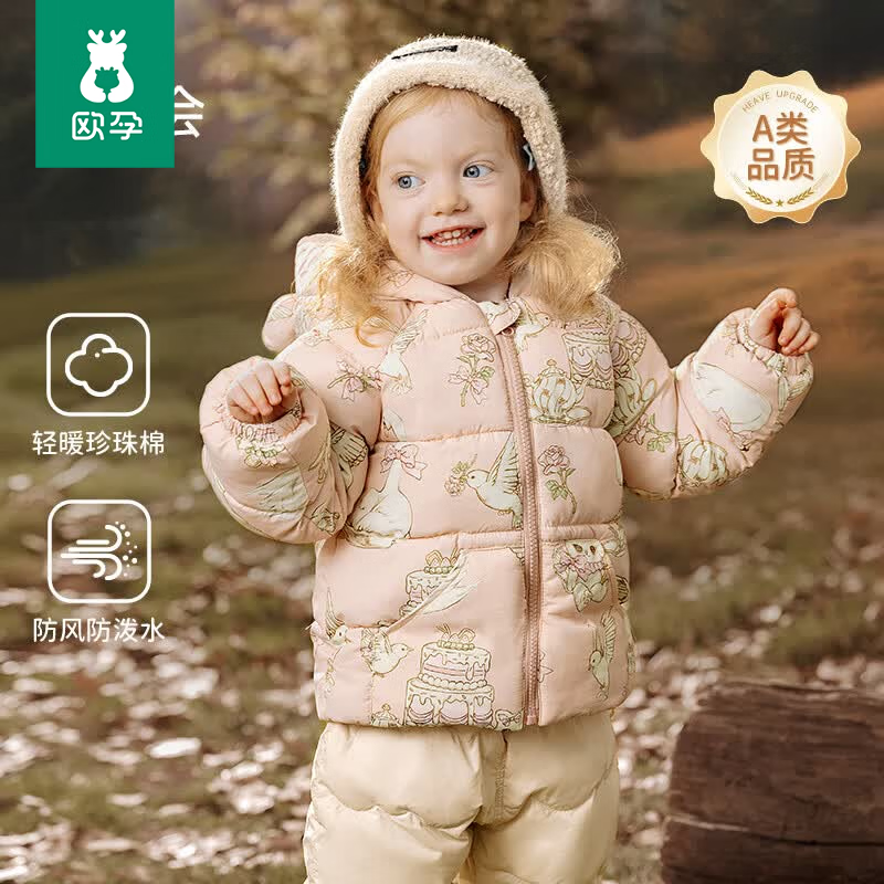 欧孕儿童加厚棉服外套 51元 - 86线报