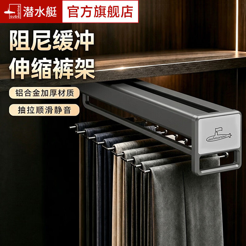 潜水艇衣柜顶装收纳裤架 家用衣帽间静音阻尼伸缩抽屉推拉式衣杆【1只】 双阻尼缓冲-顶装收纳架【1只装】 柜子内深大于535mm【承重28kg】