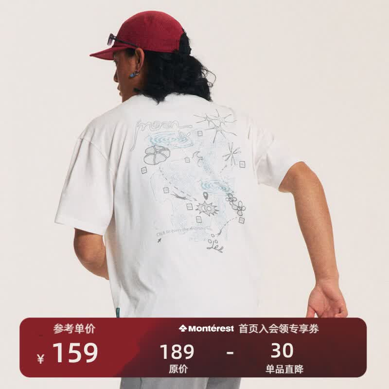 瞬时山野Monterest X TTTM联名款下弦月吸湿速干反光印花短袖T恤 云峰白 L