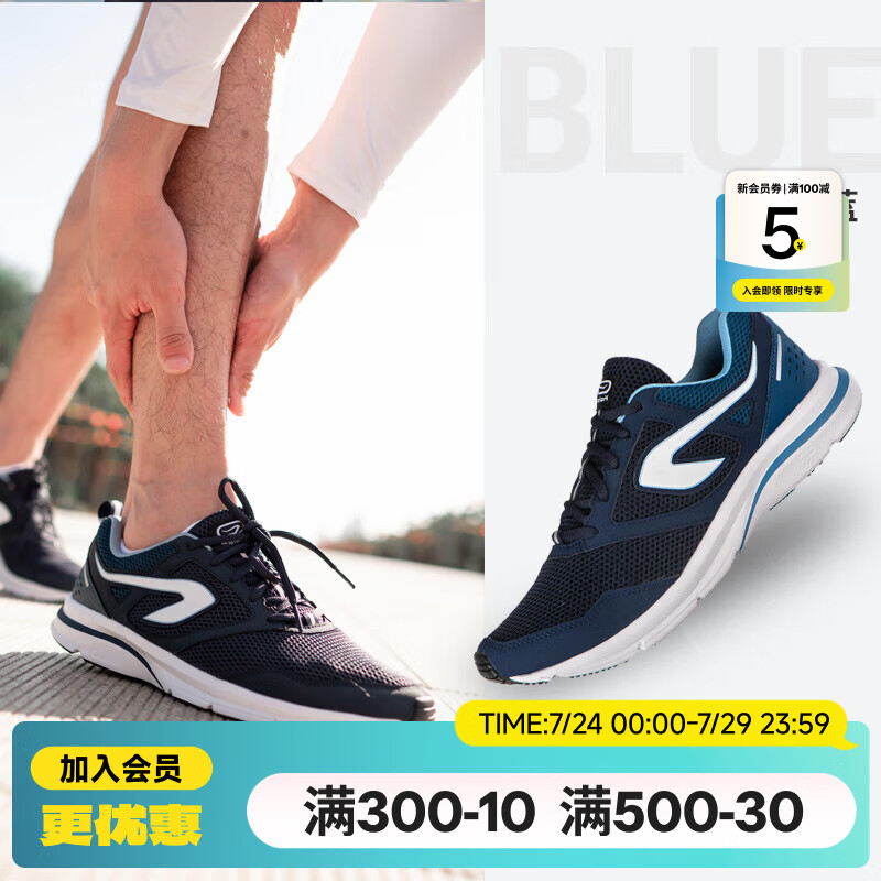 迪卡侬（DECATHLON）运动鞋男春夏透气休闲耐磨防滑网面减震跑步鞋户外越野休闲鞋RUNS 升级轻盈-极光蓝 41