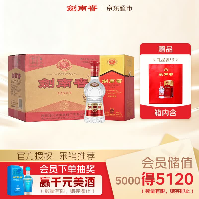 剑南春水晶剑 38度 500ml*6瓶 整箱装 浓香型白酒 低度水晶剑