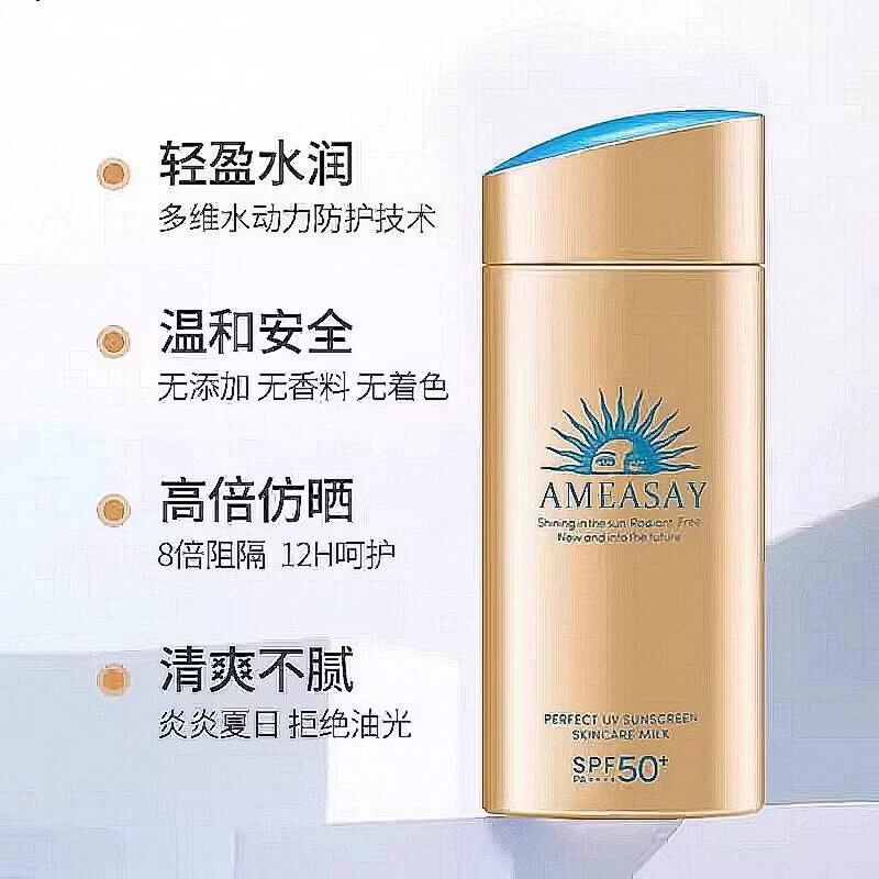 安热沙安耐晒小金瓶防晒霜SPF50+防水防汗 60ml【单瓶】