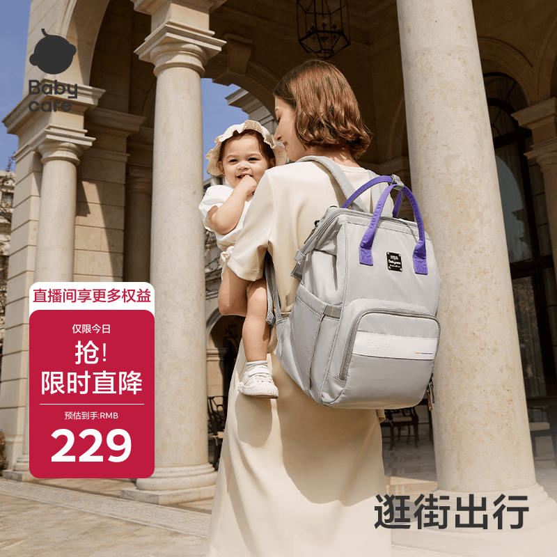 babycare育儿包轻便手提包大容量母婴双肩包非妈咪包