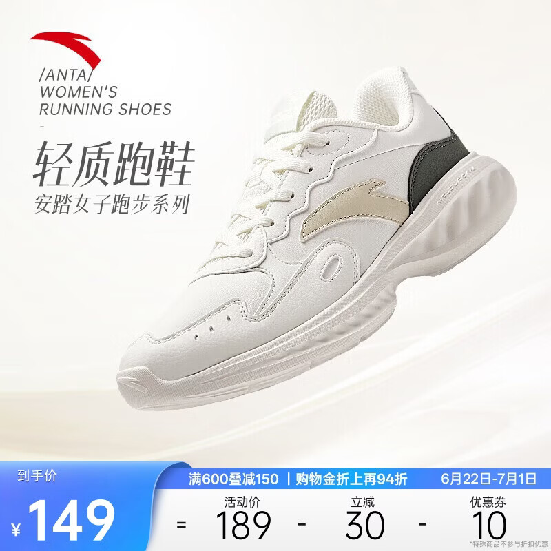 安踏星云丨减震软底有氧跑步鞋女革面防泼水加绒运动鞋轻质女跑鞋