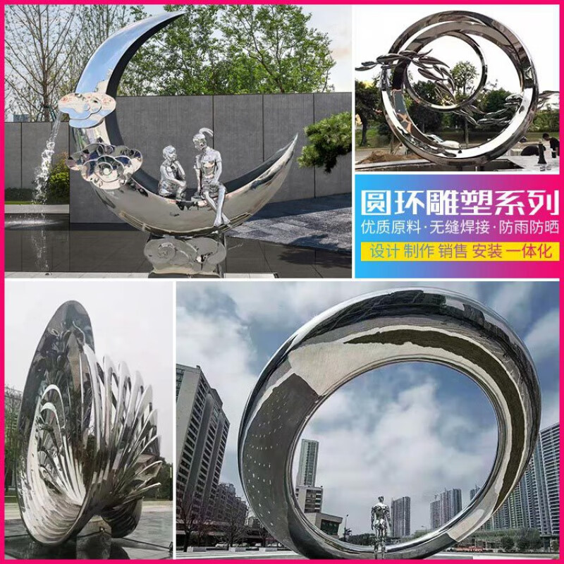 瀛乐 不锈钢圆环月亮雕塑户外景观艺术抽象镜面大型落地酒店装饰摆件