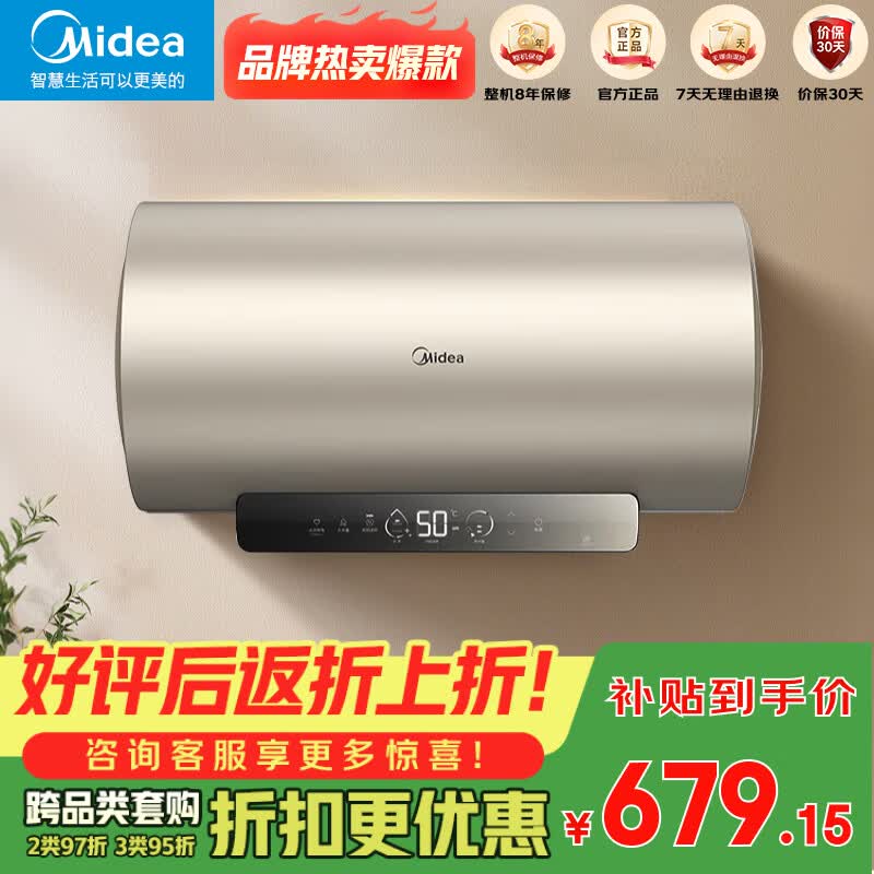 美的（Midea）一级能效60升家用电热水器3200W大功率变频节能省电速热无缝内胆长效镁棒 F6032-YP7(HE)