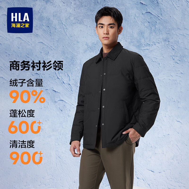 HLA海澜之家羽绒服男轻商务时尚翻领外套男冬季
