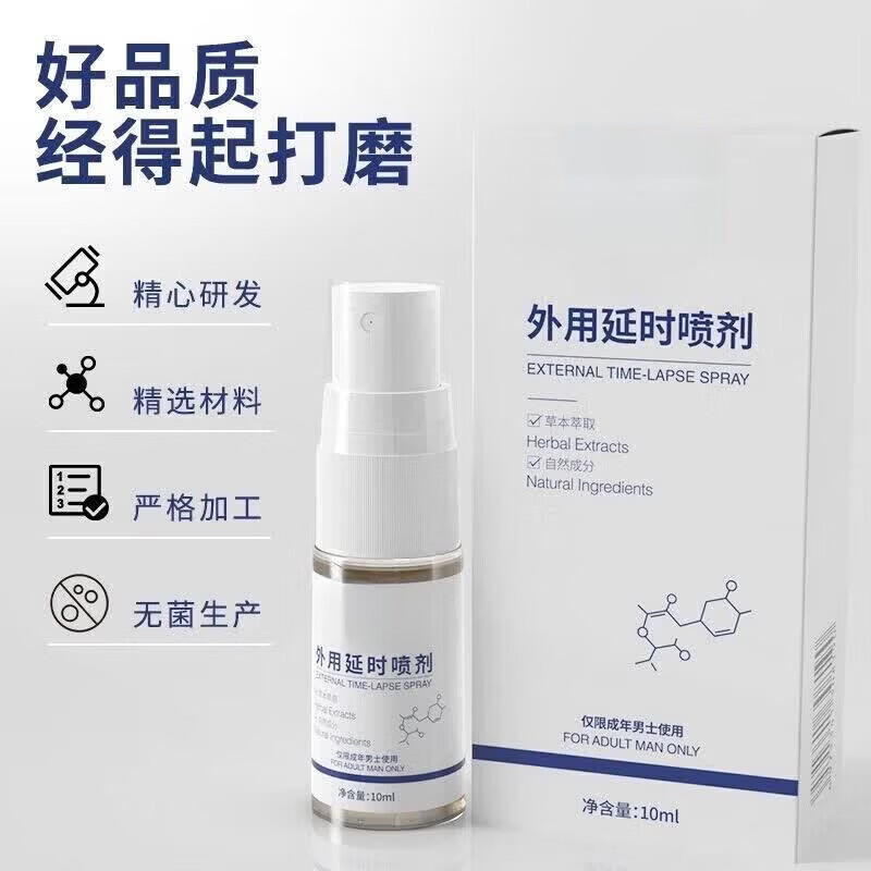 芳柏堂喷雾持i久增硬助勃早i泄壮阳硬度不足长效滋养正品保障 5瓶 囤货装 【品牌直售】