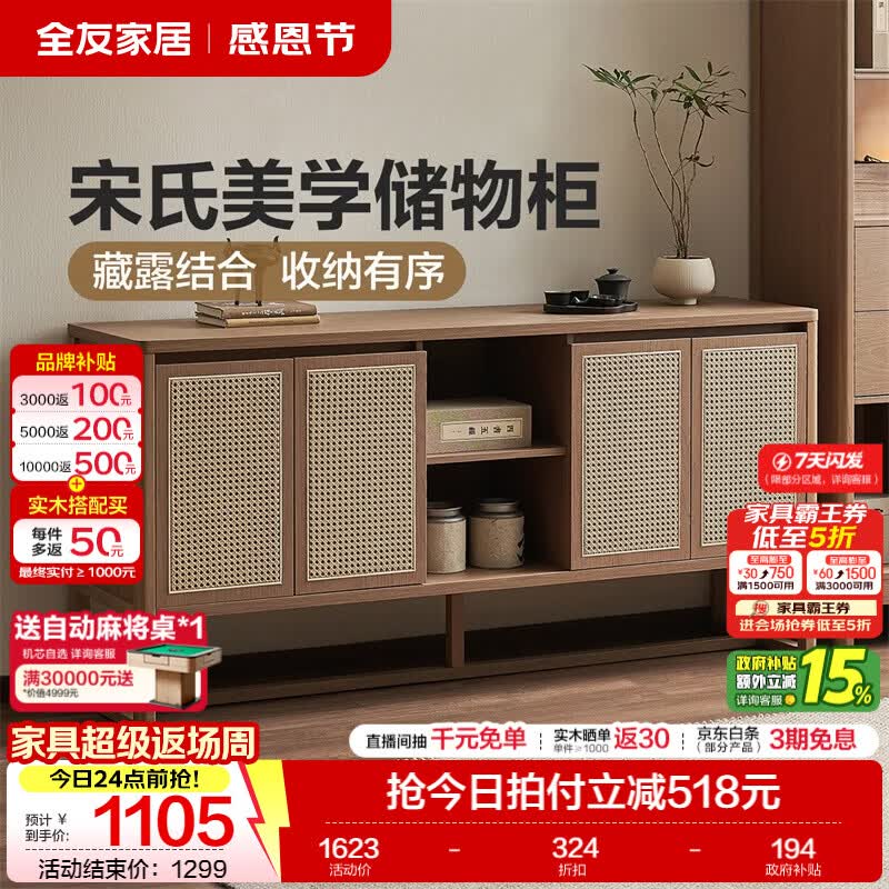 全友家居宋氏美学餐边柜一体靠墙2026新款客厅储物柜收纳置物柜子家用 【茶色】储物柜