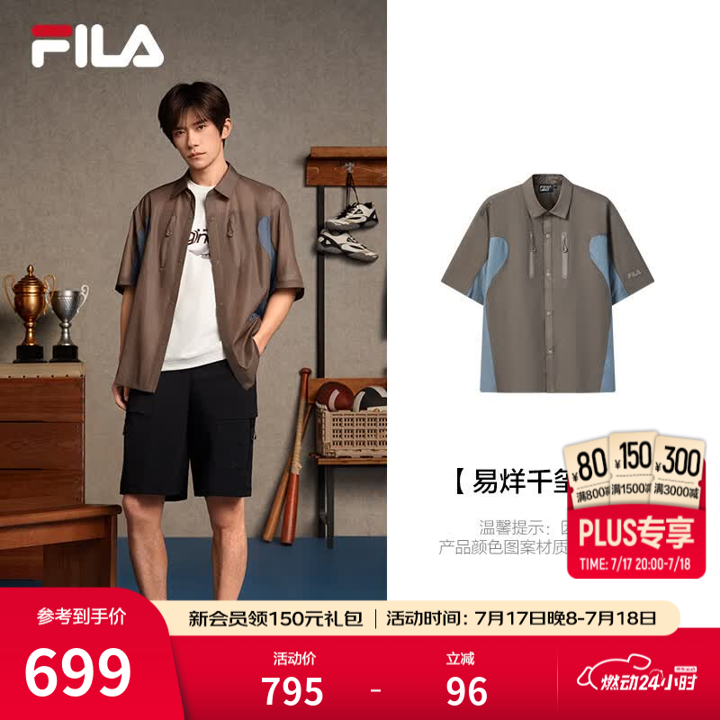 FILA 斐乐易烊千玺同款男士梭织短袖外套2026夏新款休闲拼色宽松衬衫 枯木卡其-MK L 175/96A/L