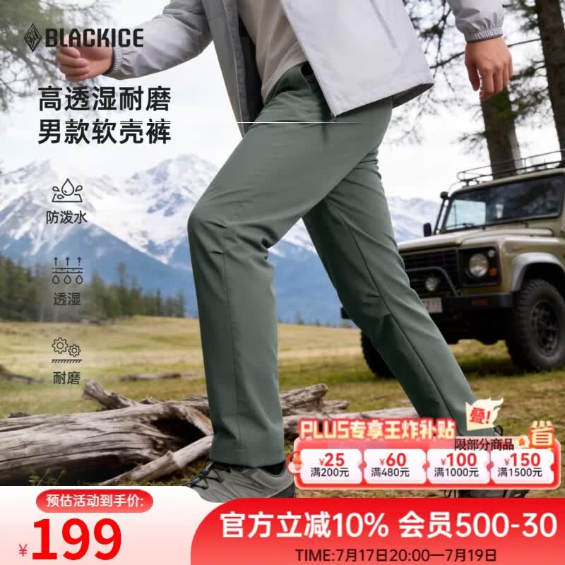 黑冰春夏男款户外防泼耐磨防风透湿四面弹力薄软壳裤 F2603MJ 卡其灰 XL