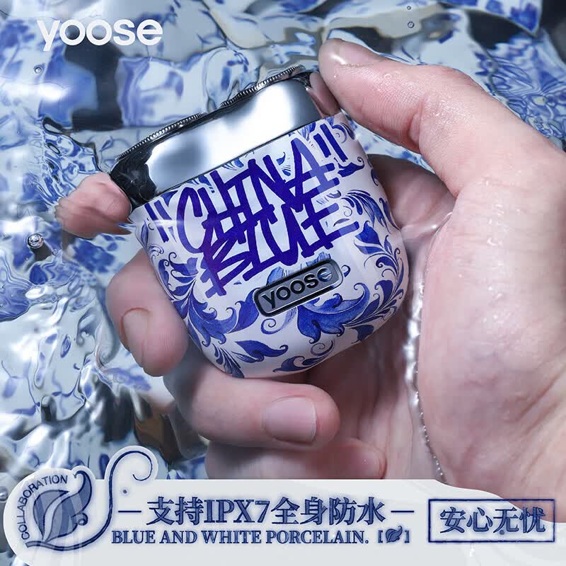 有色（yoose）男士电动剃须刀 迷你便携式刮胡刀 全身水洗 生日礼物送男友 胡须刀 MINI 青花瓷限定礼盒
