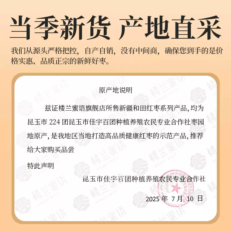 楼兰蜜语和田红枣 家庭超值量贩 煲汤煮粥汤粥枣新疆特产 和田骏枣500g