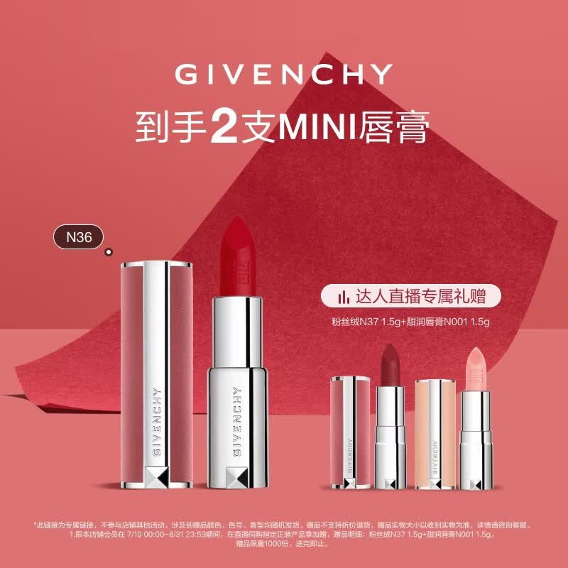 纪梵希（Givenchy）【达人专属】粉丝绒N36赤珊瑚口红唇膏显色 情人节七夕礼物送女友
