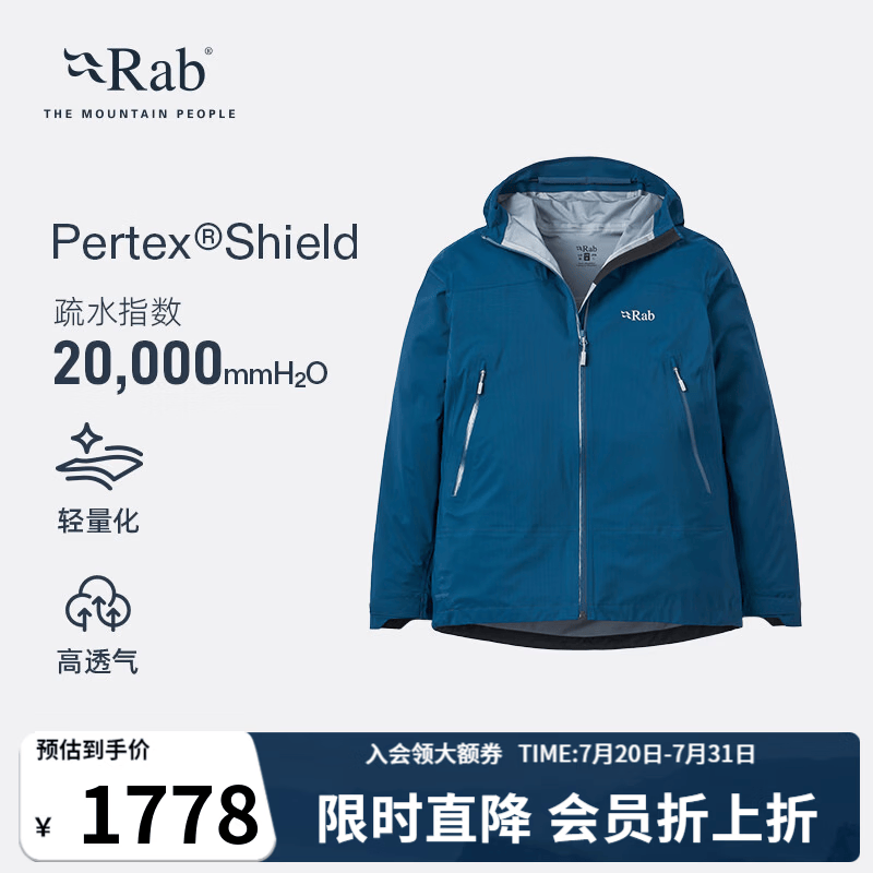 Rab新品睿坡男士户外登山防风保暖防水透气连帽冲锋夹克外套 QWI-65 暴风蓝 M