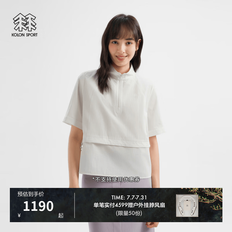 KOLON SPORT/可隆户外休闲衣 女子耐磨防泼水防风圆领短袖T恤 LKRT6AT822-IV 象牙白 M 165/88A