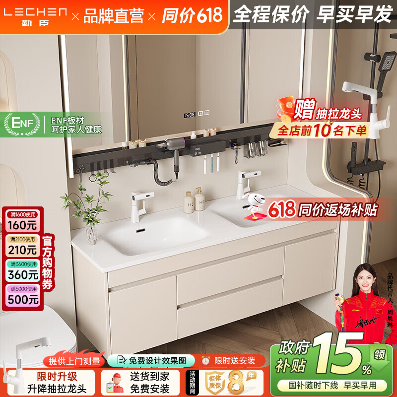 勒臣2026新款奶油风陶瓷一体双盆浴室柜组合卫生间洗漱台洗手盆定制 150cm智能镜+一体陶瓷双盆