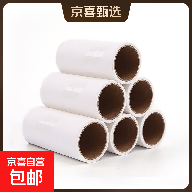 粘毛滚筒纸粘毛器可撕式纸替换纸芯衣服除毛卷纸宠物粘毛去毛神器 5卷替换纸150撕（无手柄） 白色