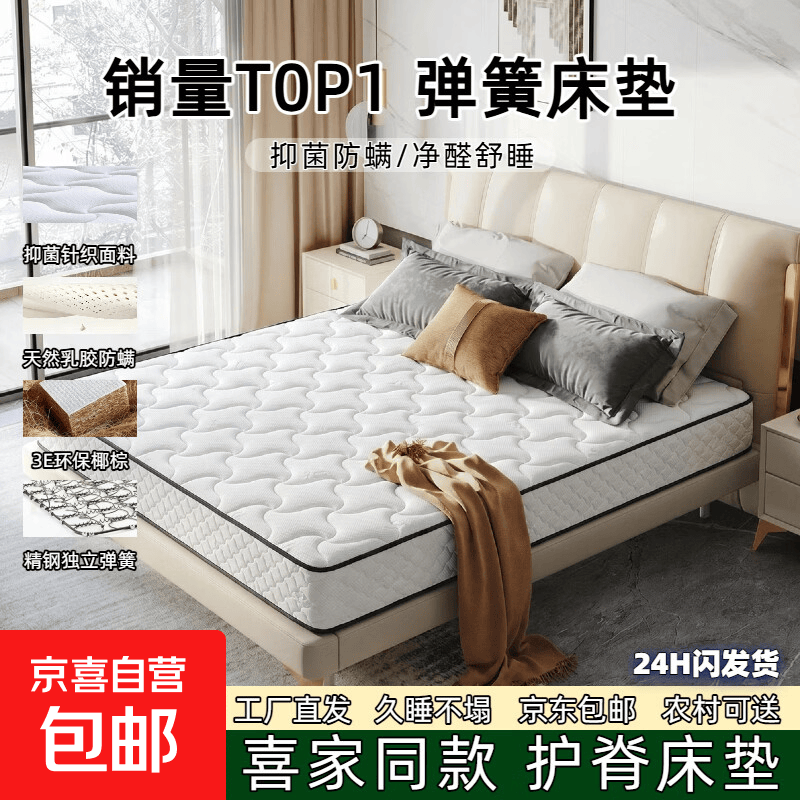 希尔顿同款席梦思椰棕层0塌陷弹簧乳胶床垫1.5×2米护脊软硬两用 定制尺寸咨询客服 150cm*200cm