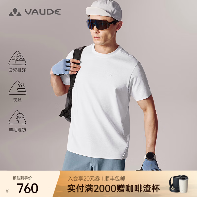 巍德（VAUDE）天丝羊毛男士短袖T恤夏季速干衣透气凉感户外运动上衣徒步骑行服 香槟白 M