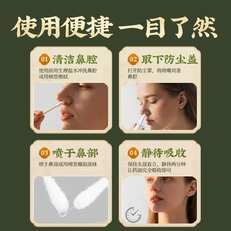 黄掌柜苗方濞刻灵鼻炎喷剂过敏性鼻炎鼻窦炎鼻痒流鼻涕打喷嚏鼻塞干痒 买2送1 到手3盒【鼻子痒打喷嚏 流鼻涕】 无规格