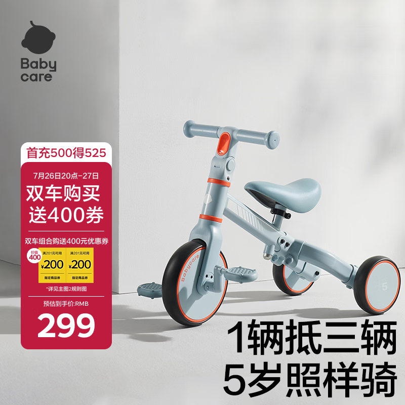 速bbc三轮车扭扭车组合 63元 - 86线报