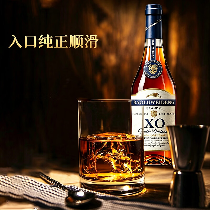 宝路威登白兰地XO洋酒法国进口原酒40度烈酒调酒基酒自饮口粮酒700ml 白兰地 700mL 2瓶
