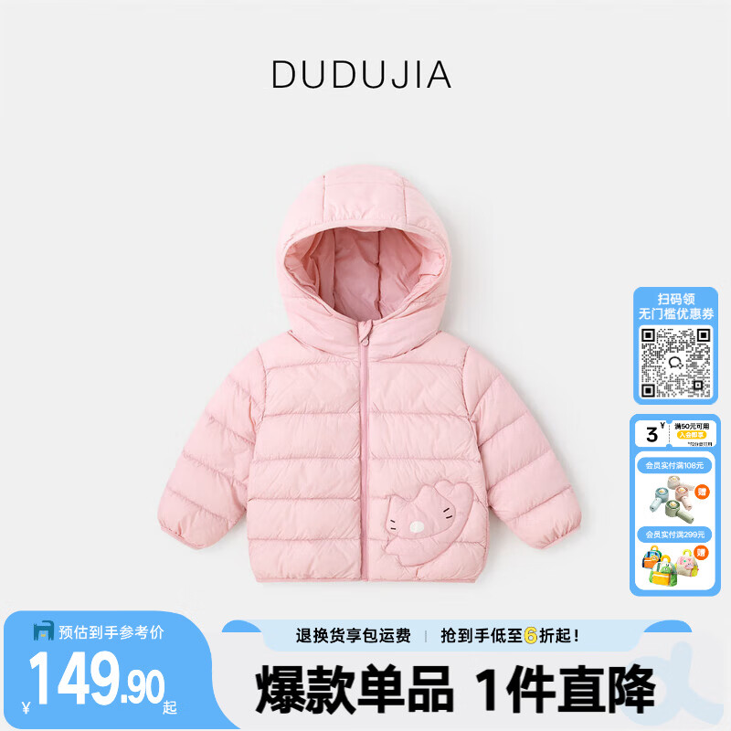嘟嘟家【三防面料】儿童冬季轻薄红色羽绒服新年冬装女童拜年服男童童装 粉色 120