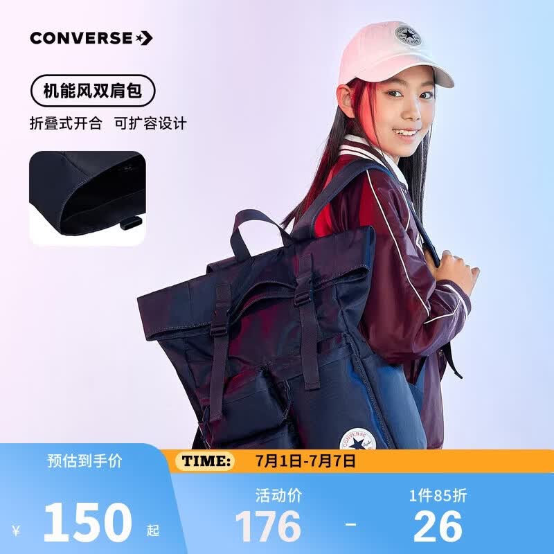 Converse匡威青少年大容量电脑包2026年春季新款男女学生多口袋上学书包