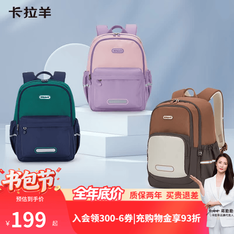 卡拉羊书包小学生1-4年级初中生5-9年级游学包大容量多隔层双肩包男女 【大号】常青藤绿|轻盈减负