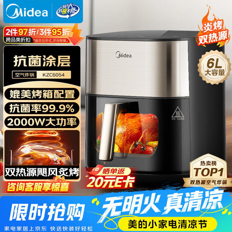 美的（Midea）空气炸锅 蒸烤一体 可视窗口 上下双热源免翻面 多功能家用 实用大容量6L 金属内腔KZC6054