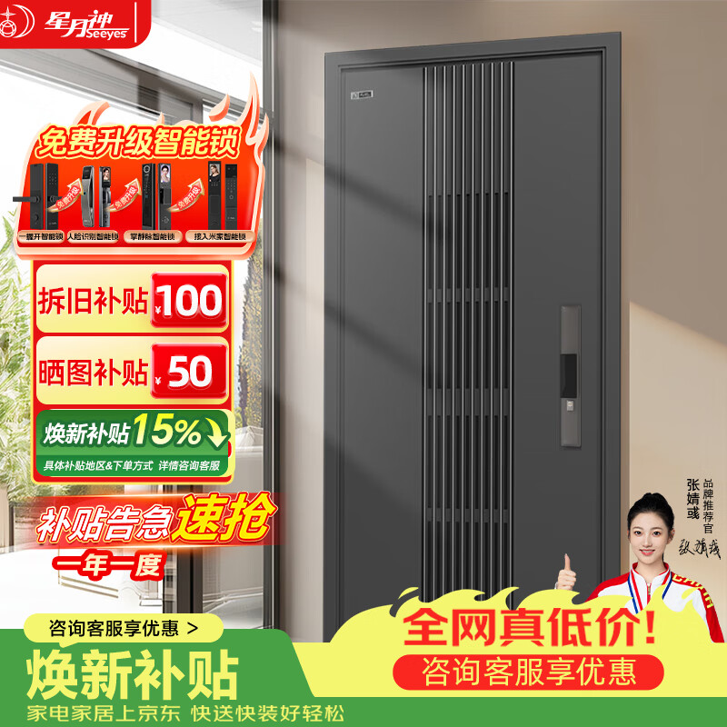 星月神（SEEYES）通风防盗门门中门家用入户门甲级进户门带纱窗透气通风铝蜂窝预售 2050*960外开单门 机械锁