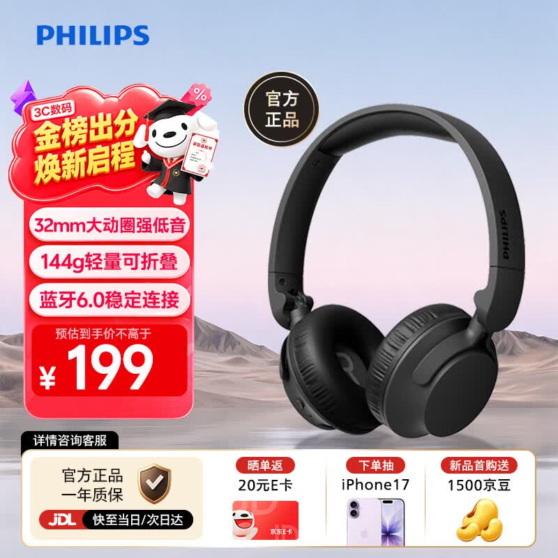 飞利浦（PHILIPS）头戴式无线蓝牙耳机超长续航智能降噪2026新款蓝牙6.0音乐耳机适用苹果安卓手机 H4000黑