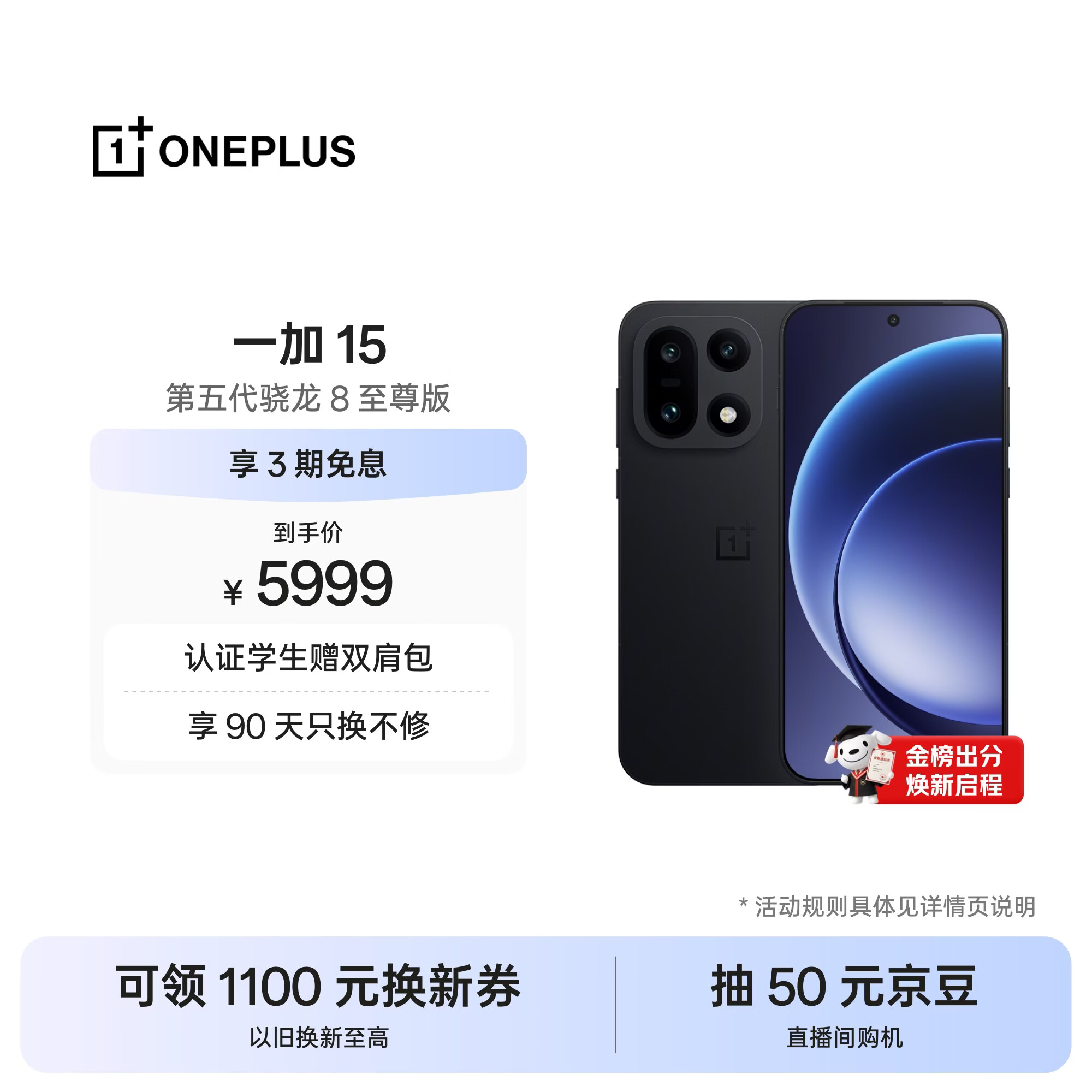 一加 15 16GB+512GB 绝对黑 oppo 第五代骁龙 8 至尊版 165Hz超高刷 旗舰游戏电竞5G智能手机 国家补贴