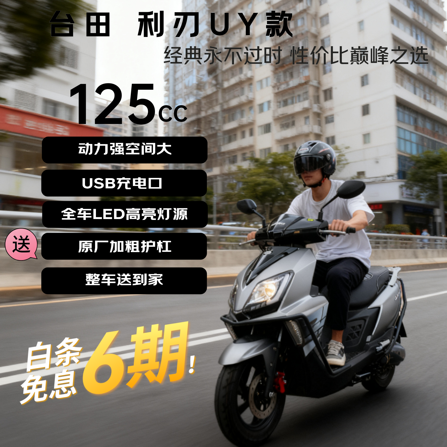 破界uy款125cc燃油踏板摩托车外卖骑手上班家用2025款新款可上牌钛灰