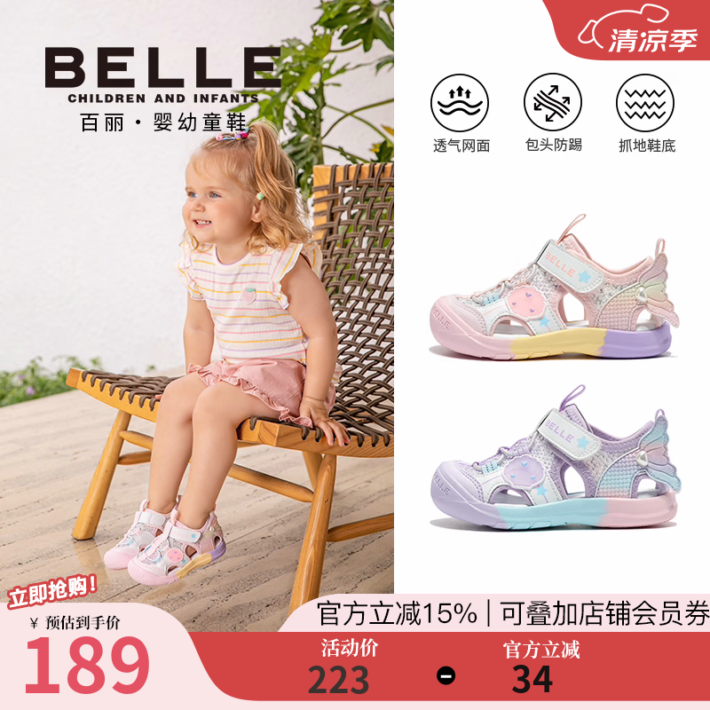 百丽（Belle）百丽童鞋26夏季新款女童美人鱼凉鞋网面透气包头凉鞋魔术贴宝宝鞋 粉色/白色 32 适合脚长约19.5-20cm