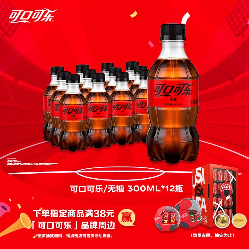 可口可乐（Coca-Cola） 零度 Zero 汽水 碳酸饮料零糖零卡 300ML*12瓶 整箱装