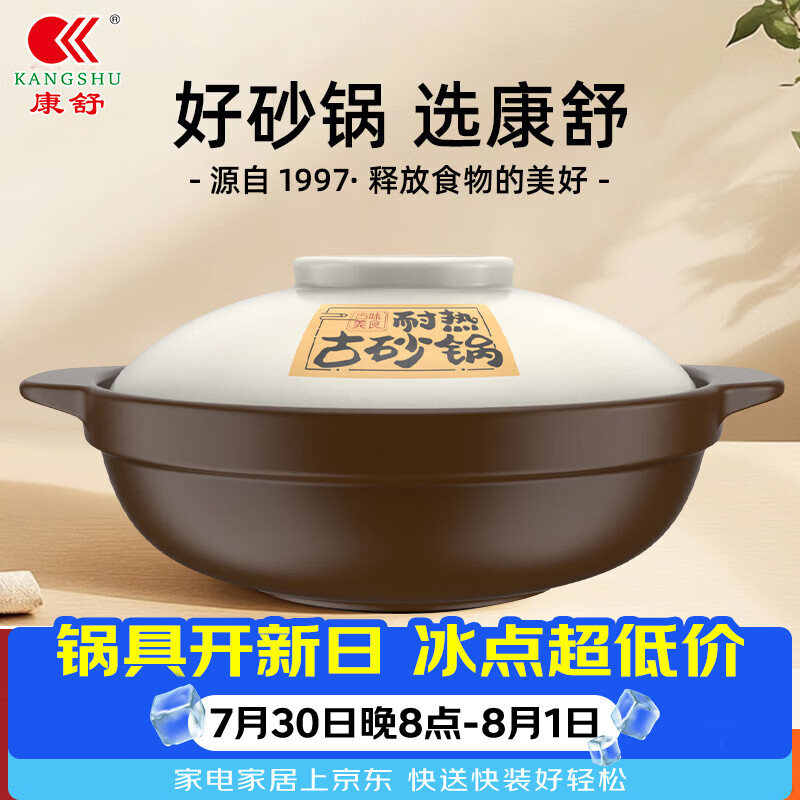 康舒砂锅煲家用燃气煲仔饭耐高温燃气煤气干烧不易裂陶瓷锅煲汤锅浅锅 【棕米耐热款】1400ml 【干烧不裂】1-2人 1400ml