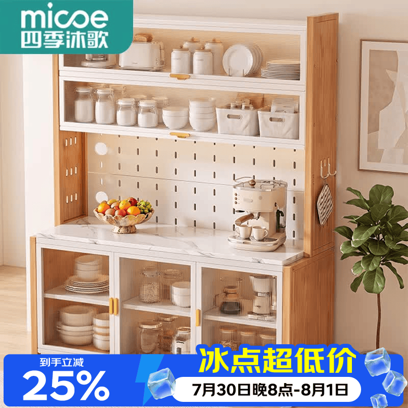 四季沐歌（MICOE）厨房用具置物架落地多层餐边柜收纳碗柜家用橱柜微波炉烤箱储物柜 顶配全套【木纹风】6层120长44深