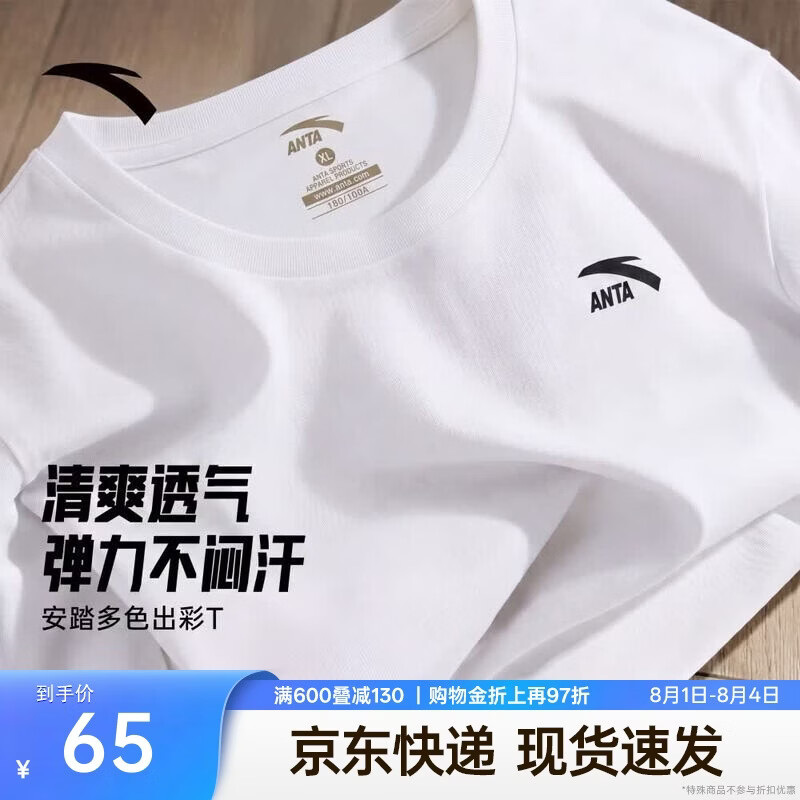 安踏休闲短袖t恤男棉感夏季简约纯色圆领运动打底衫宽松情侣上衣女啊