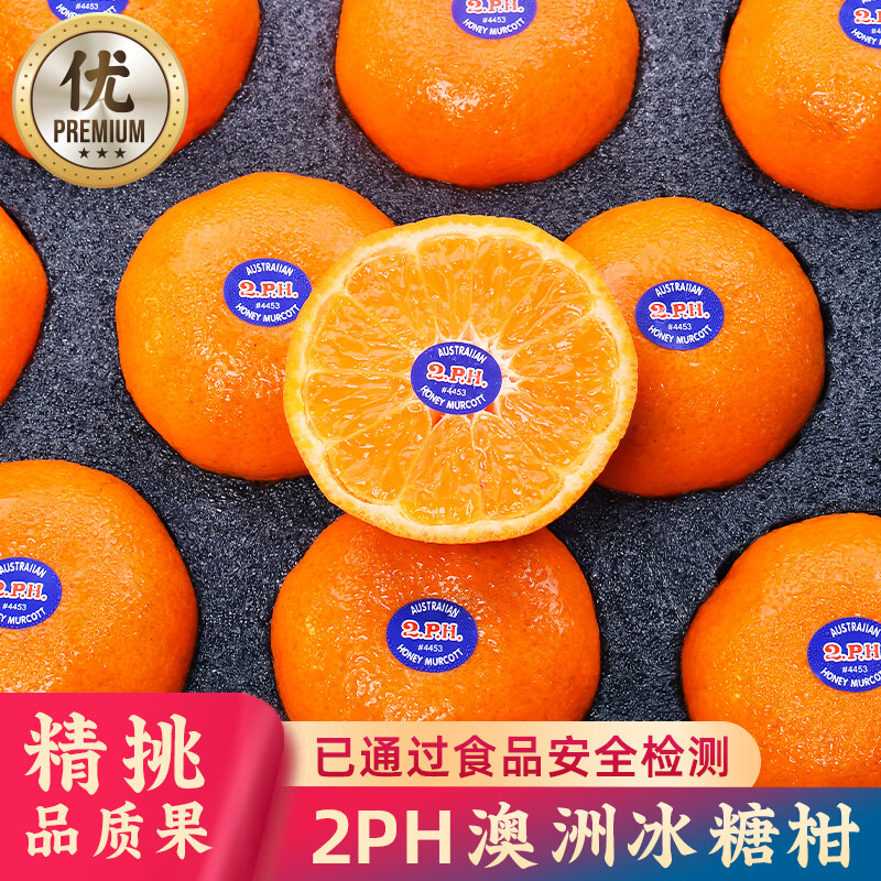 优味集【JD顺丰】2ph澳柑进口水果沃柑橘子澳洲柑橘当季蜜桔子生鲜果 2500g（60%选择-超划算） 商超级金果140g+