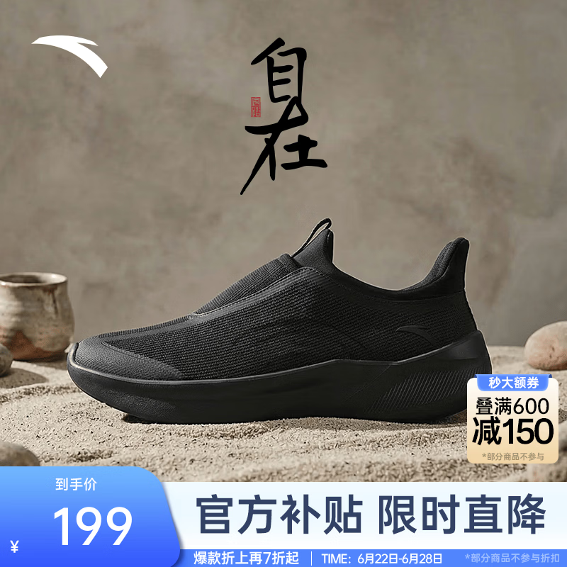 安踏（ANTA）自在一脚蹬丨网面透气减震2026夏季新款百搭轻便运动鞋 【男子】基础黑-2 42 (男)/38（女）
