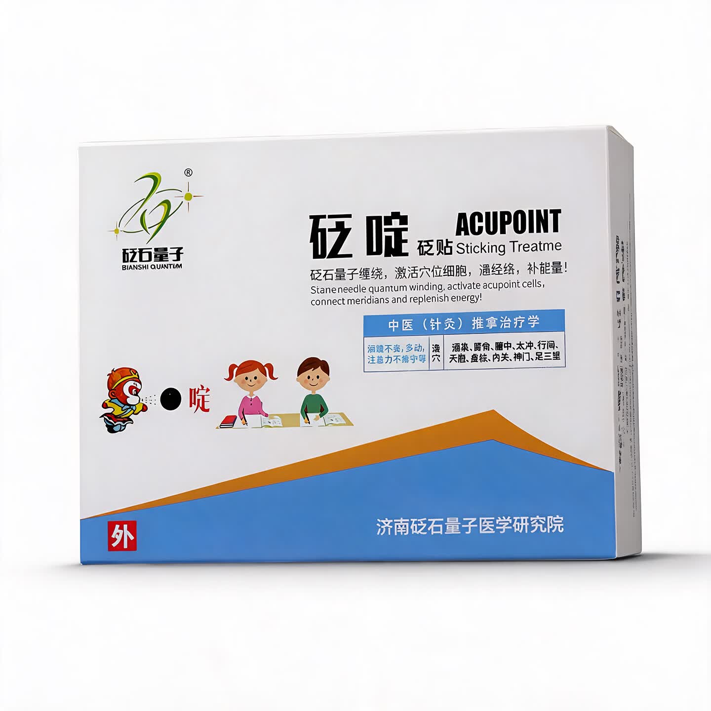 砭量子砭石穴位压力刺激贴儿童专用家用温和物理敷贴日常舒缓外用无依赖 3盒装
