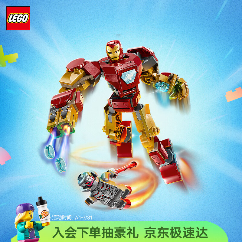 乐高（LEGO）积木超级英雄76307 钢铁侠机甲大战奥创男女孩儿童玩具生日礼物