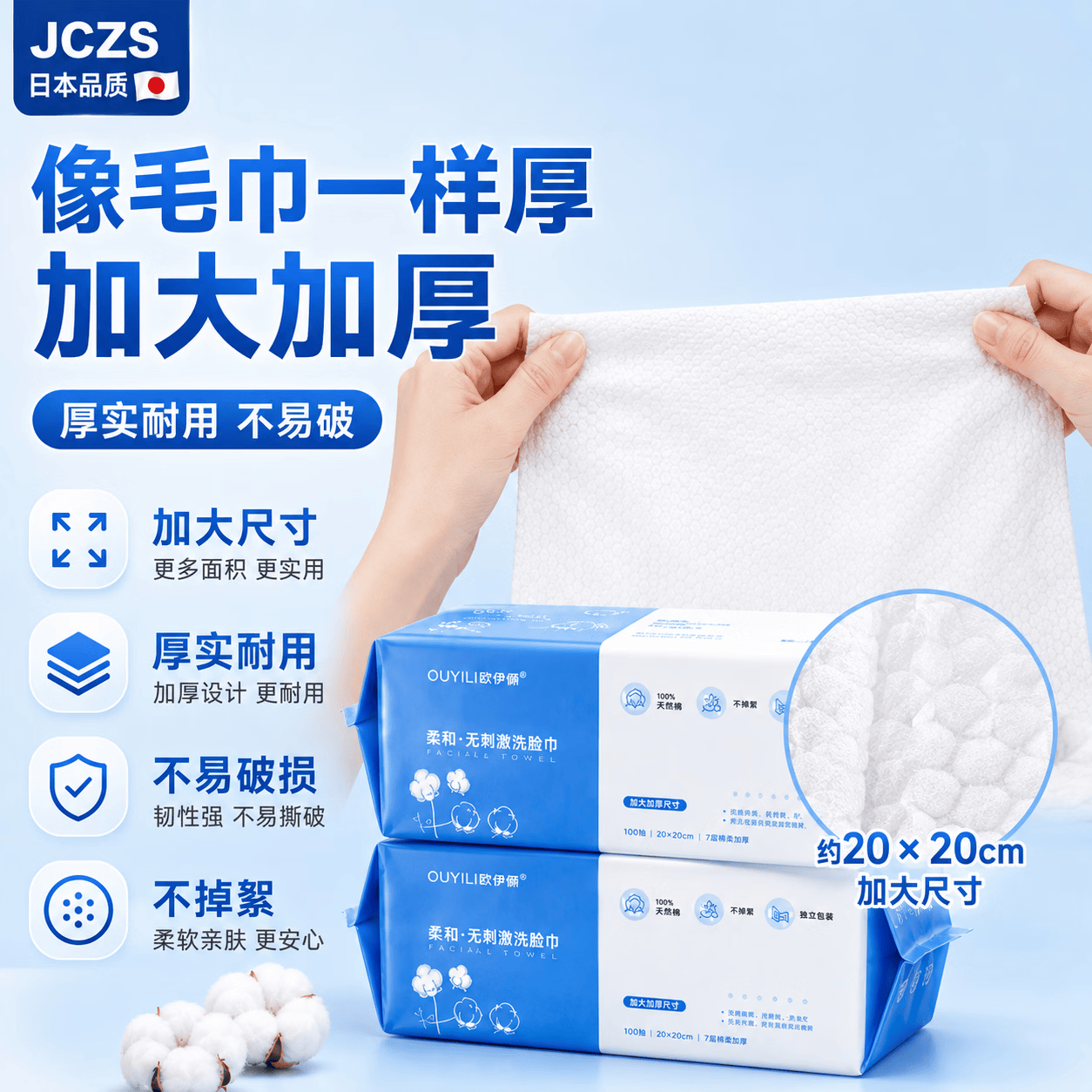 JCZS德国洗脸巾一次性纯棉加厚洗面擦脸洁面巾卸妆抽取式 新款加大加厚款珍珠纹100片*5包