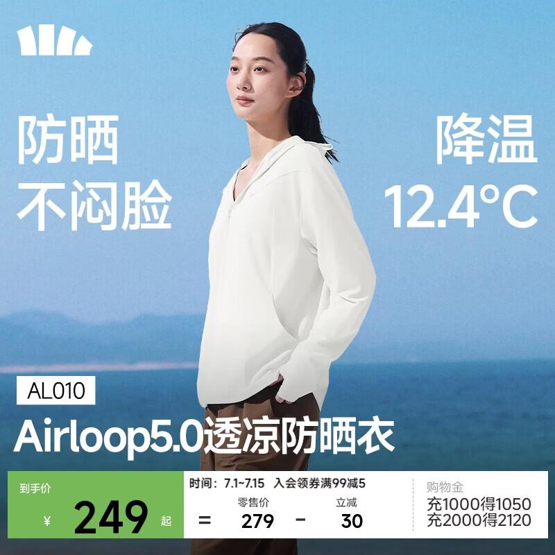 蕉下（beneunder）防晒衣女士外套宽松显瘦春夏凉感防紫外线新款AL010霜奶白M